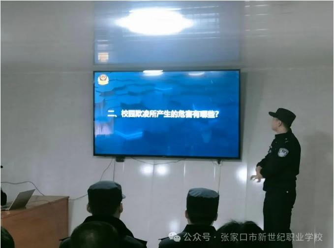 我校組織全校師生開展預(yù)防校園欺凌法治教育活動(dòng)